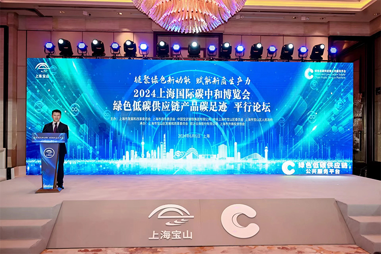 中沃门业受邀参加第二届上海国际碳中和博览会
