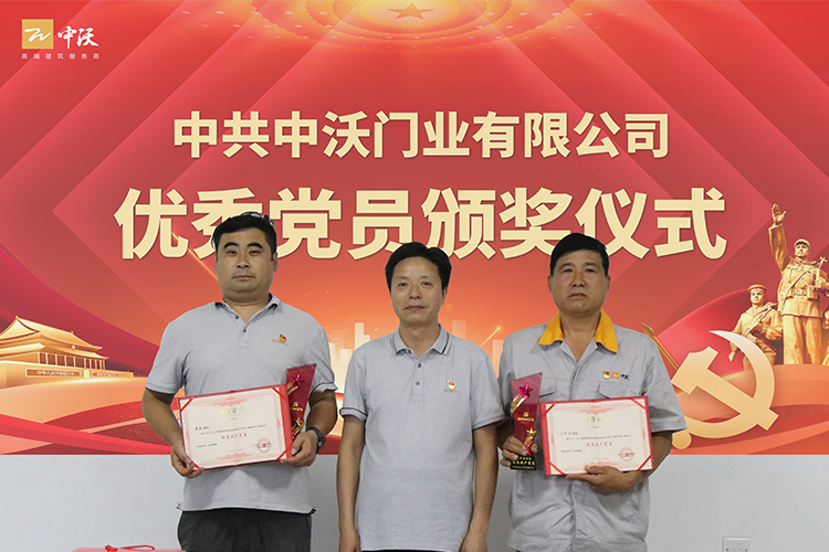公司召开庆祝中国共产党成立103周年暨优秀党员表彰会议